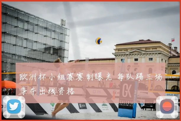 江苏舜天足球队去哪了 球队去向与更名解散后续引关注